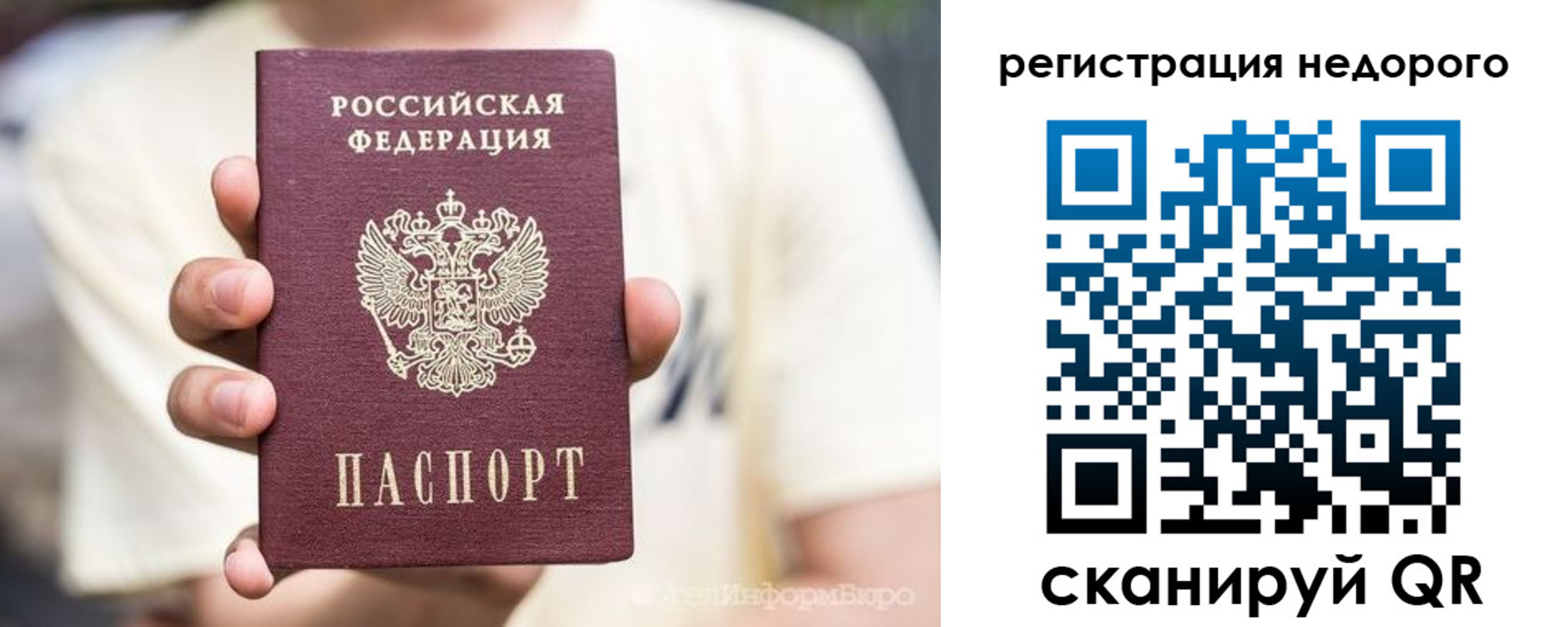 купить прописку в Сосновке