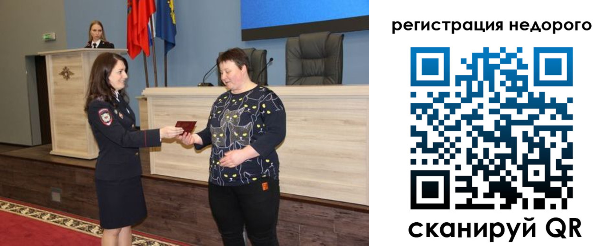 прописка для кредита в Сосновке