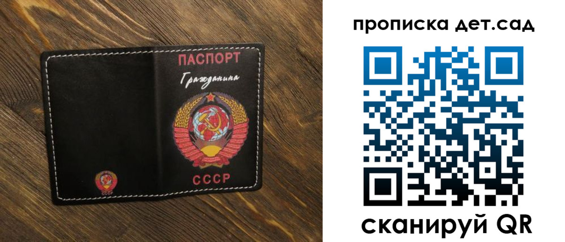 прописка в Сосновке