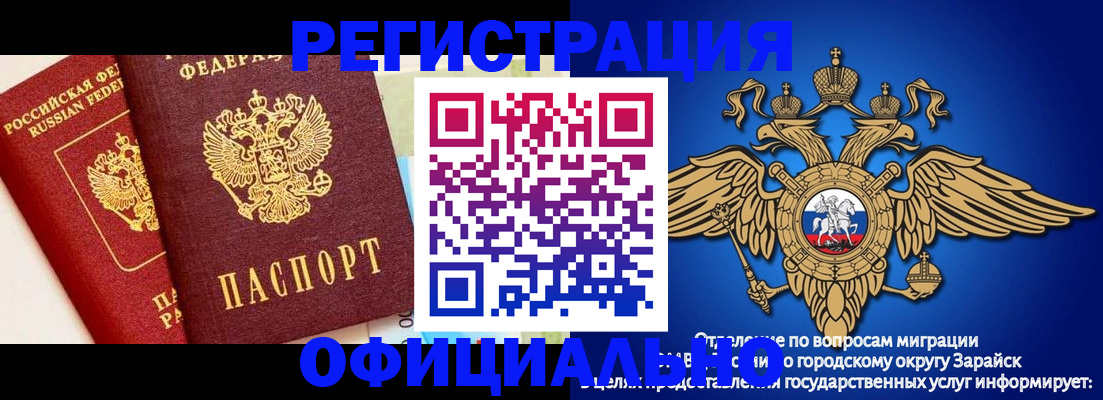 прописка гарантия в Сосновке