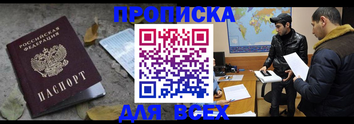 временная регистрация 2025 в Сосновке