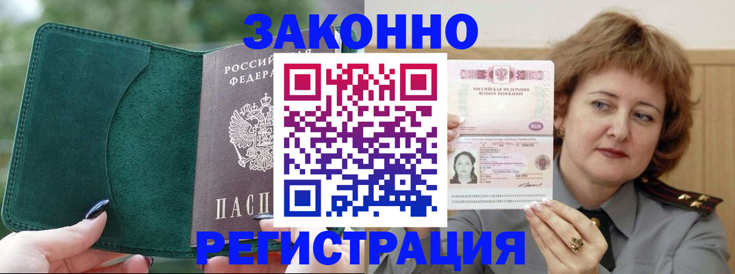 миграционный учет в Сосновке