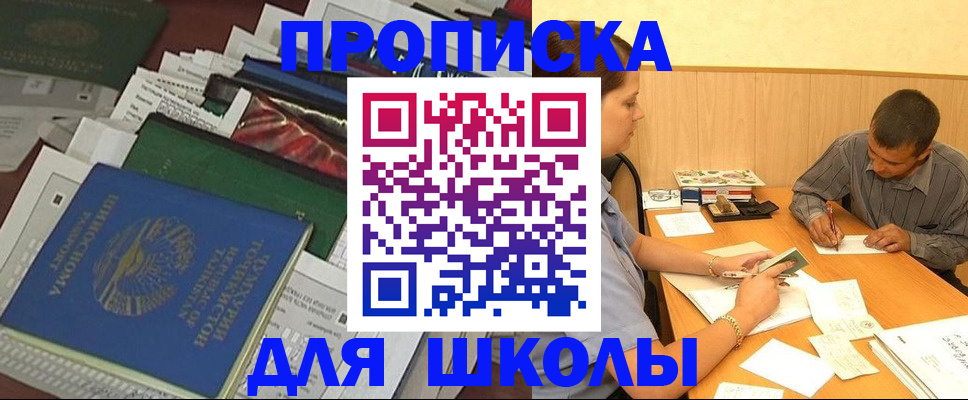 прописка регистрация в Сосновке