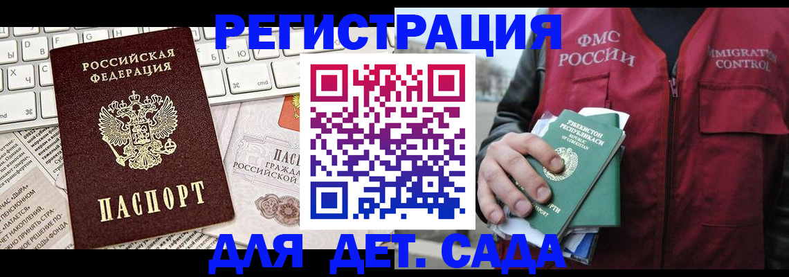 прописка 2025 в Сосновке
