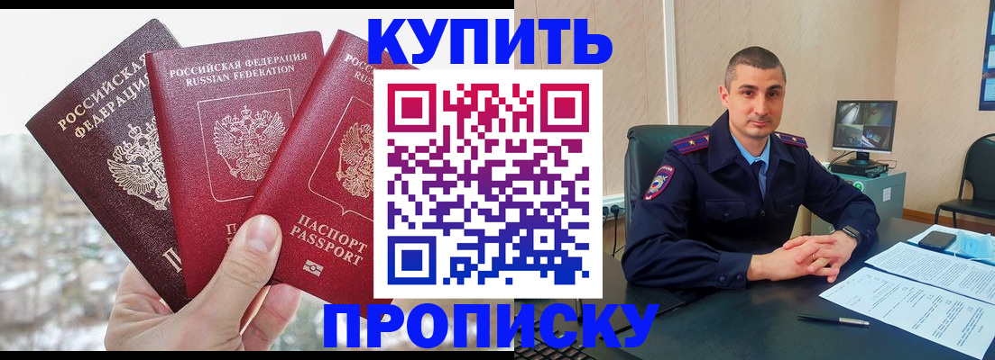 регистрация в Сосновке